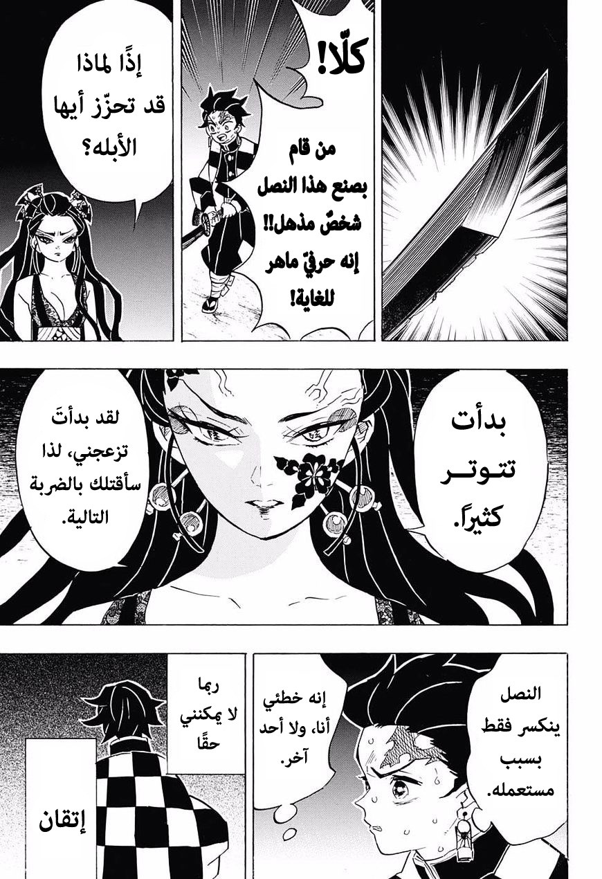 Read Demon Slayer Kimetsu no Yaiba AR Manga Online