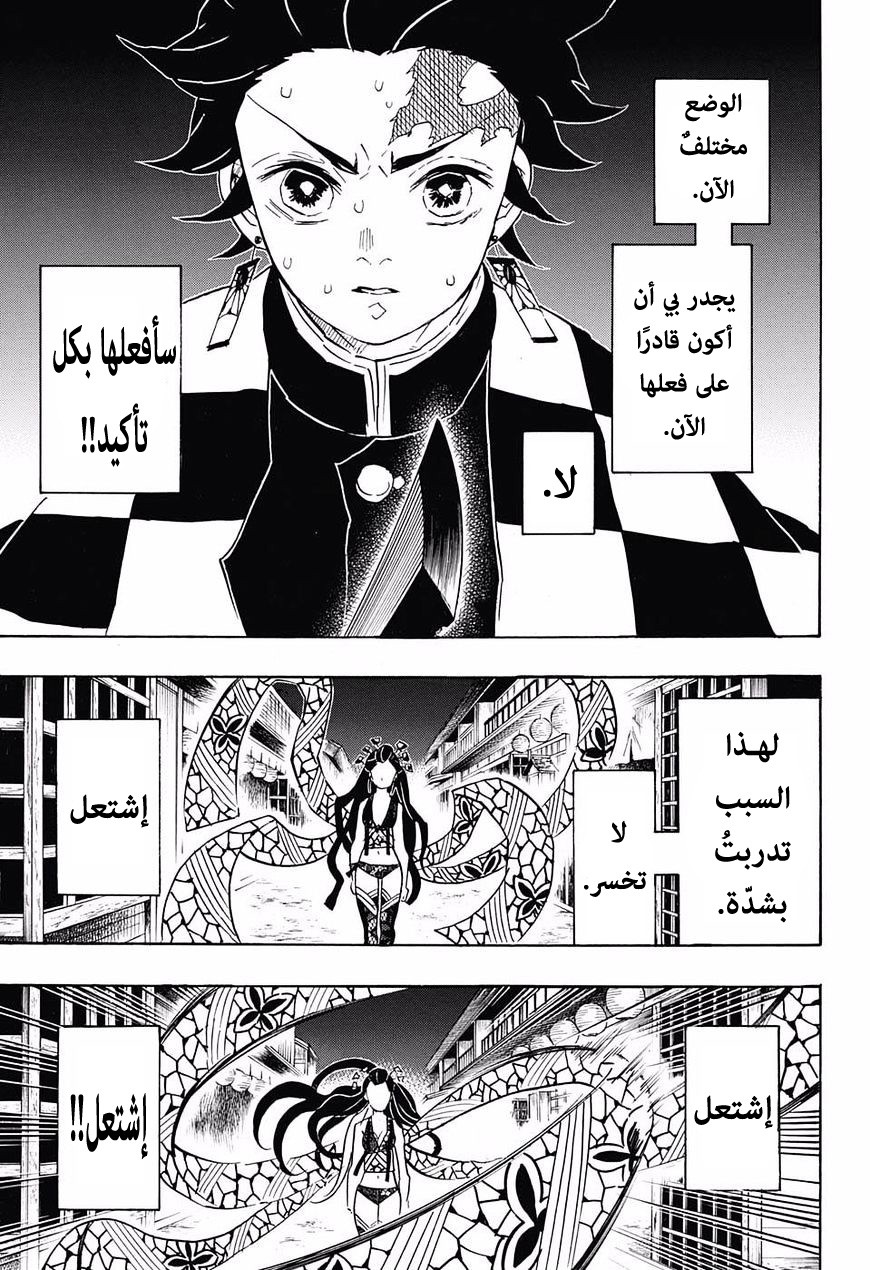 Read Demon Slayer Kimetsu no Yaiba AR Manga Online