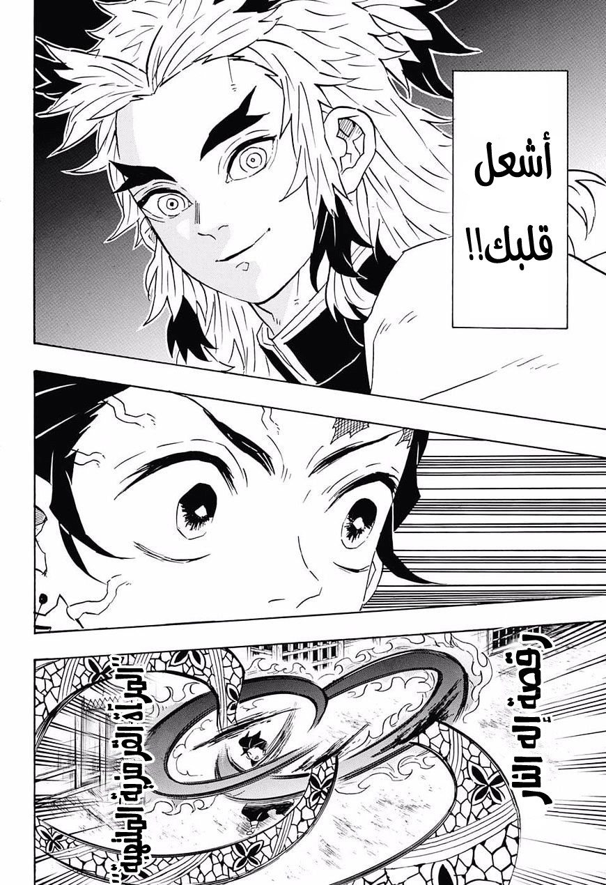 Read Demon Slayer Kimetsu no Yaiba AR Manga Online