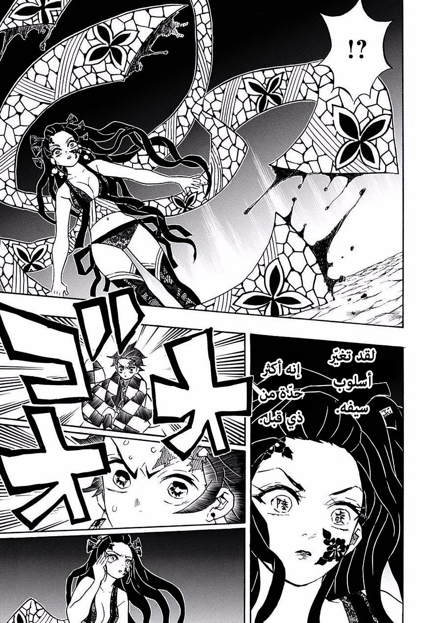 Read Demon Slayer Kimetsu no Yaiba AR Manga Online