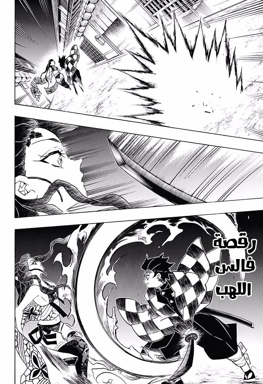 Read Demon Slayer Kimetsu no Yaiba AR Manga Online