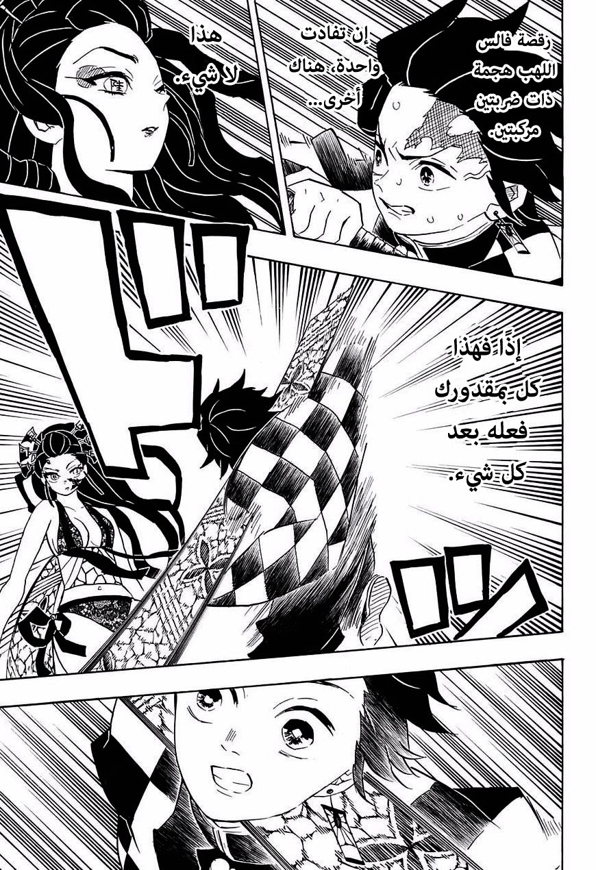 Read Demon Slayer Kimetsu no Yaiba AR Manga Online