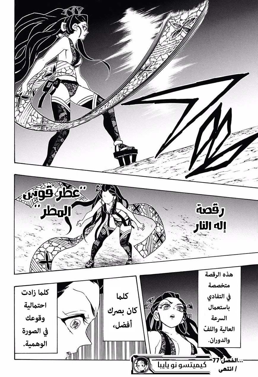 Read Demon Slayer Kimetsu no Yaiba AR Manga Online