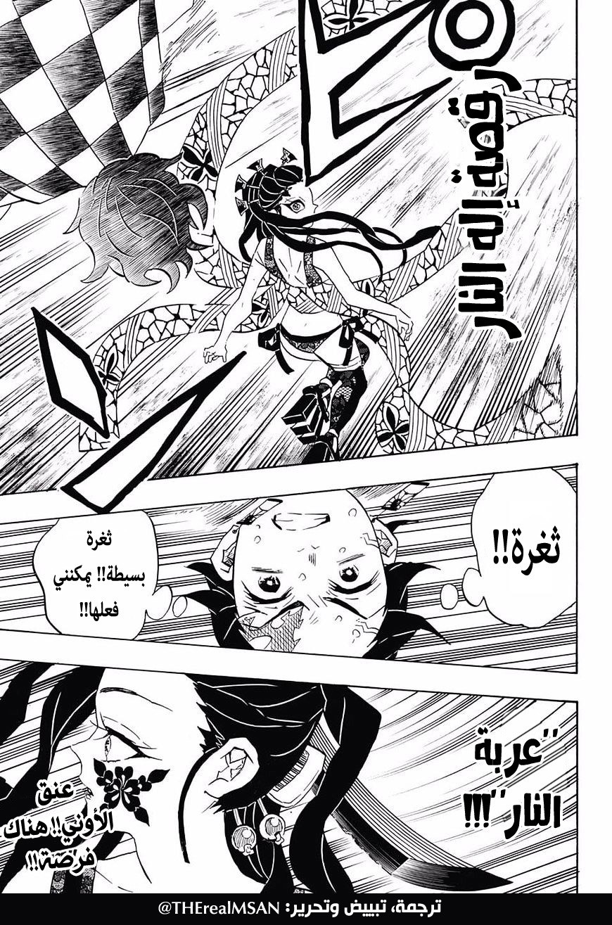 Read Demon Slayer Kimetsu no Yaiba AR Manga Online
