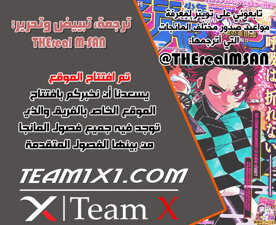 Read Demon Slayer Kimetsu no Yaiba AR Manga Online