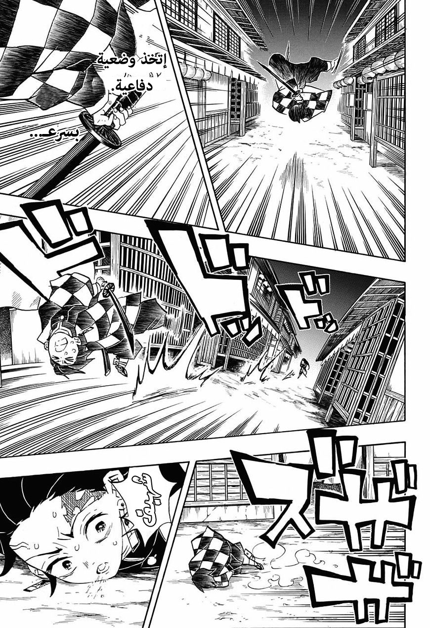 Read Demon Slayer Kimetsu no Yaiba AR Manga Online
