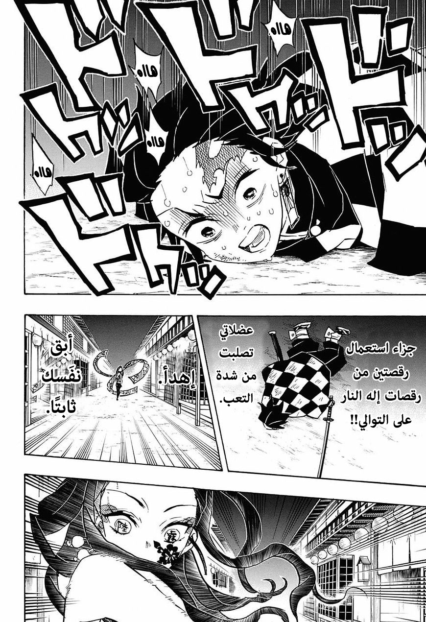 Read Demon Slayer Kimetsu no Yaiba AR Manga Online