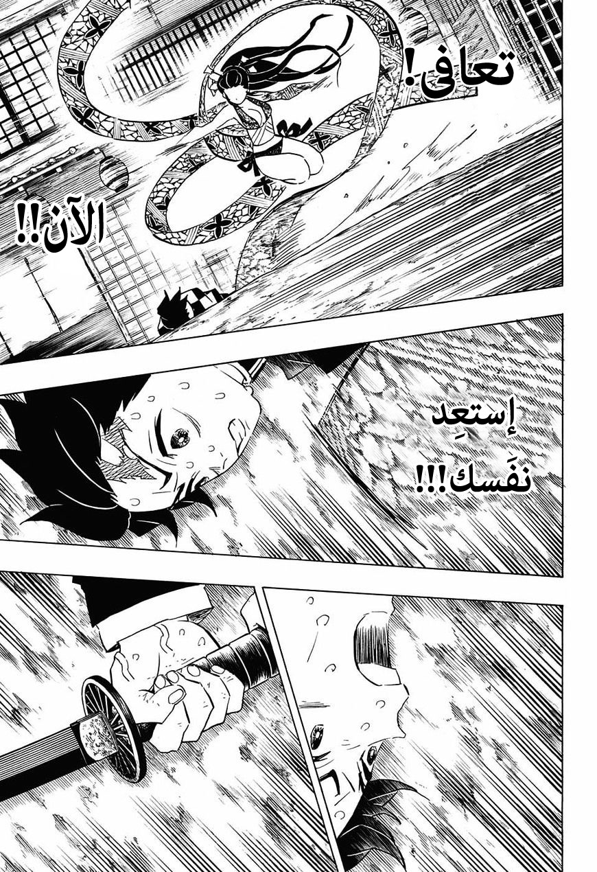 Read Demon Slayer Kimetsu no Yaiba AR Manga Online