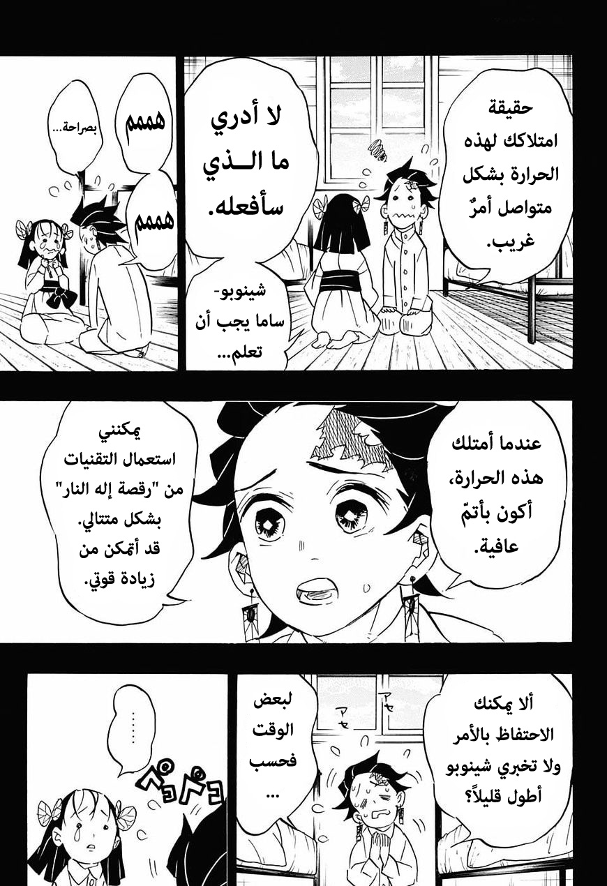 Read Demon Slayer Kimetsu no Yaiba AR Manga Online