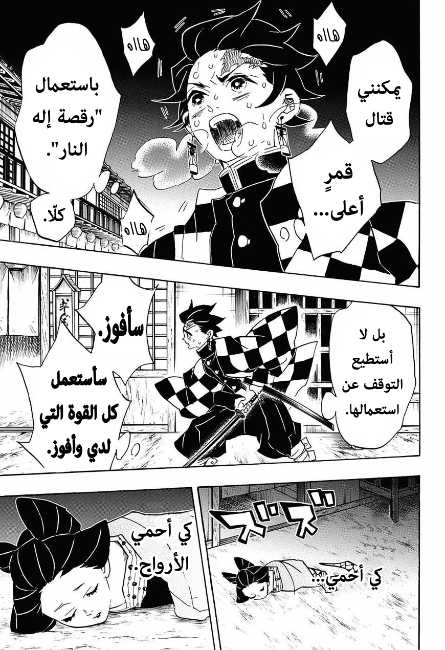Read Demon Slayer Kimetsu no Yaiba AR Manga Online