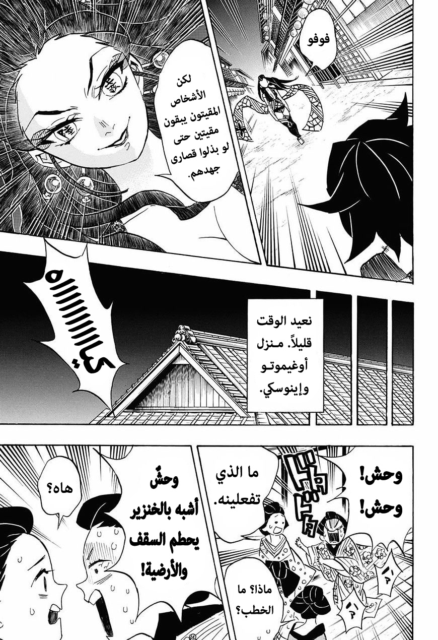 Read Demon Slayer Kimetsu no Yaiba AR Manga Online