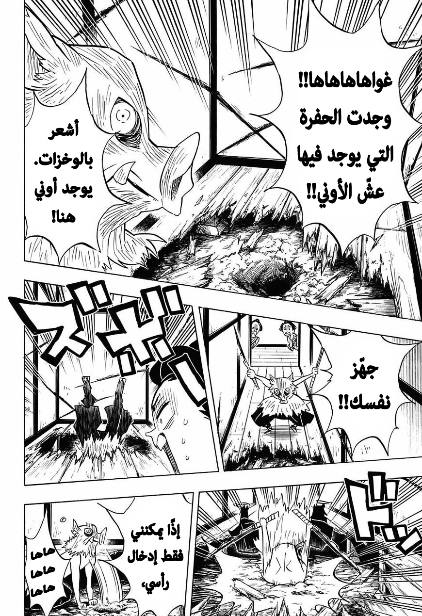Read Demon Slayer Kimetsu no Yaiba AR Manga Online
