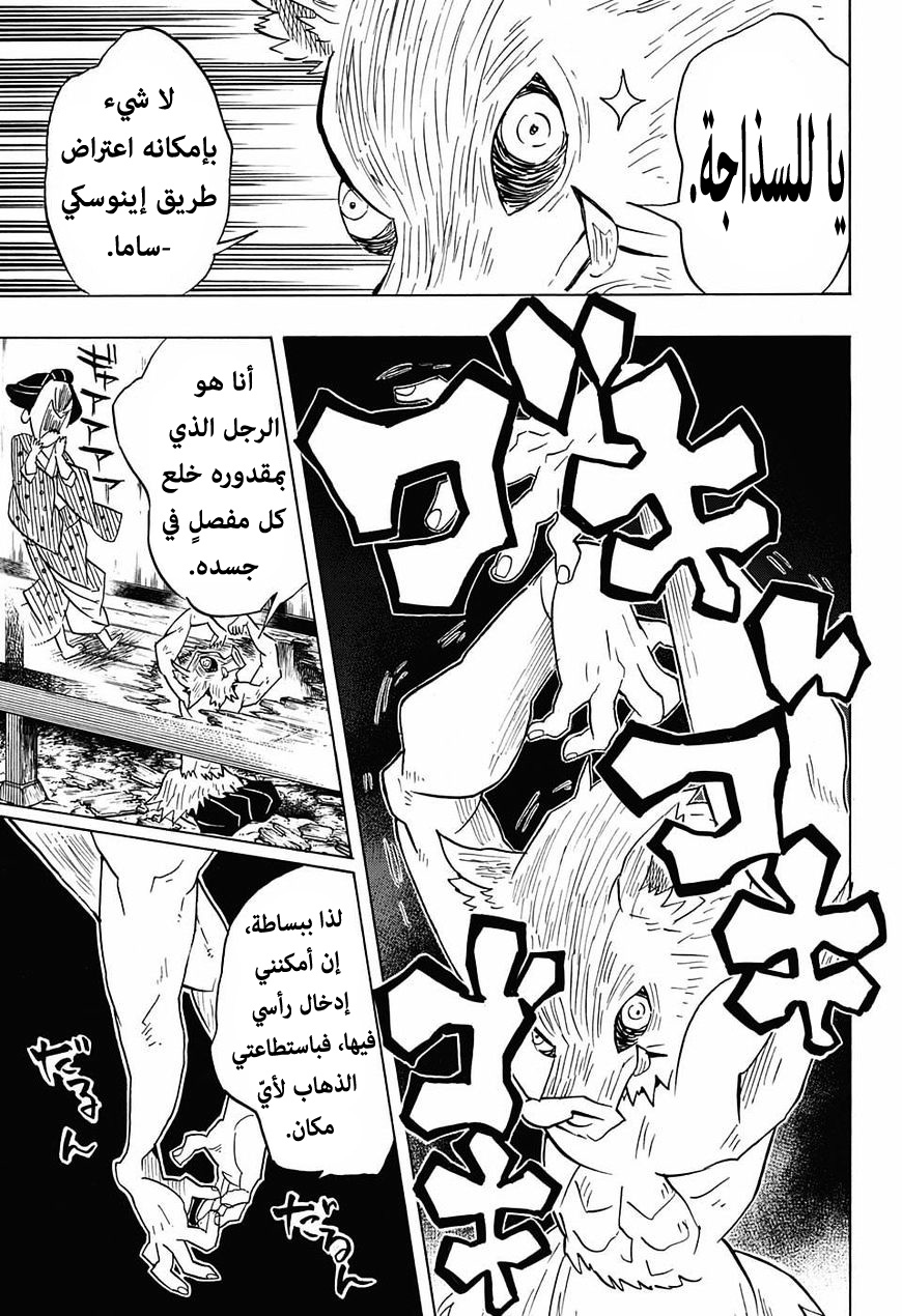 Read Demon Slayer Kimetsu no Yaiba AR Manga Online