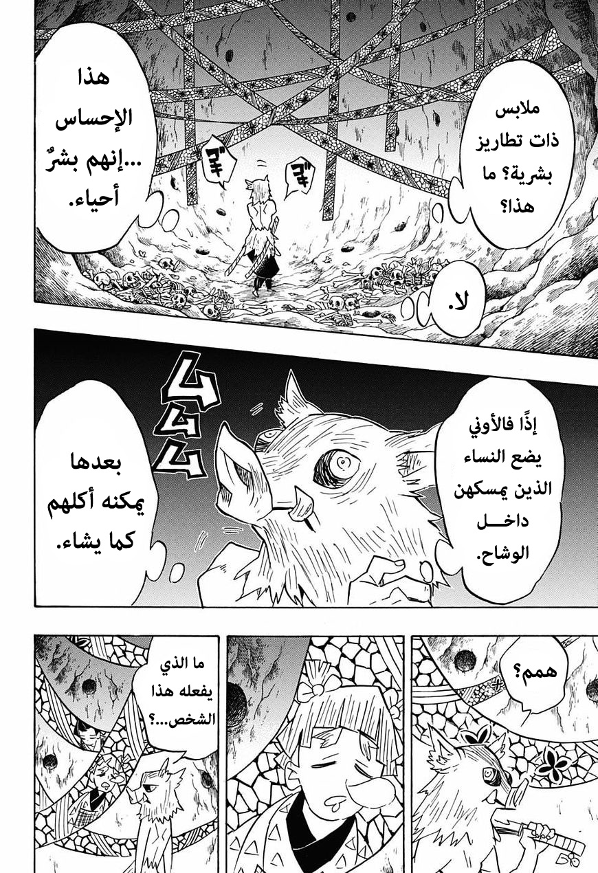 Read Demon Slayer Kimetsu no Yaiba AR Manga Online