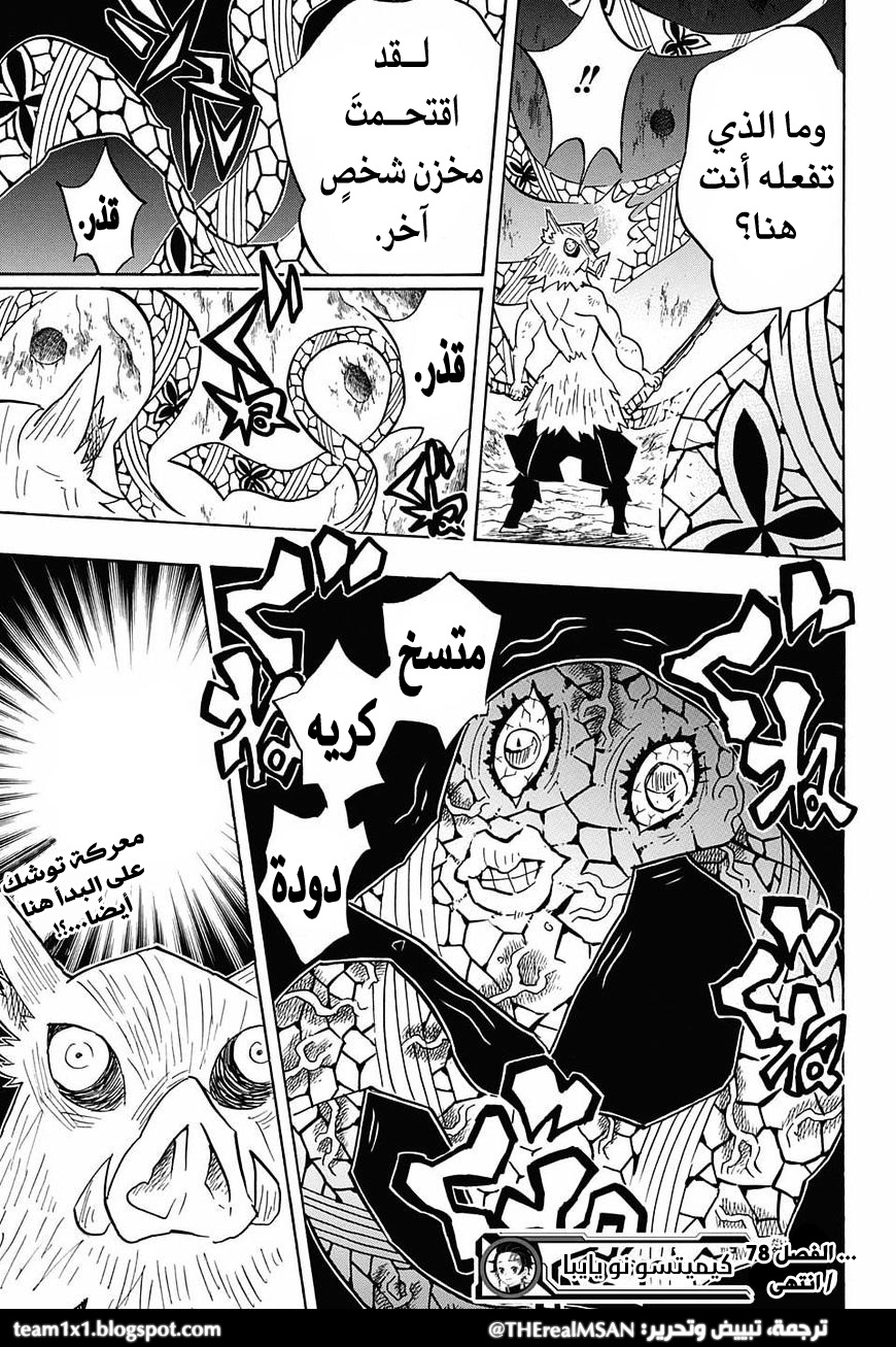 Read Demon Slayer Kimetsu no Yaiba AR Manga Online