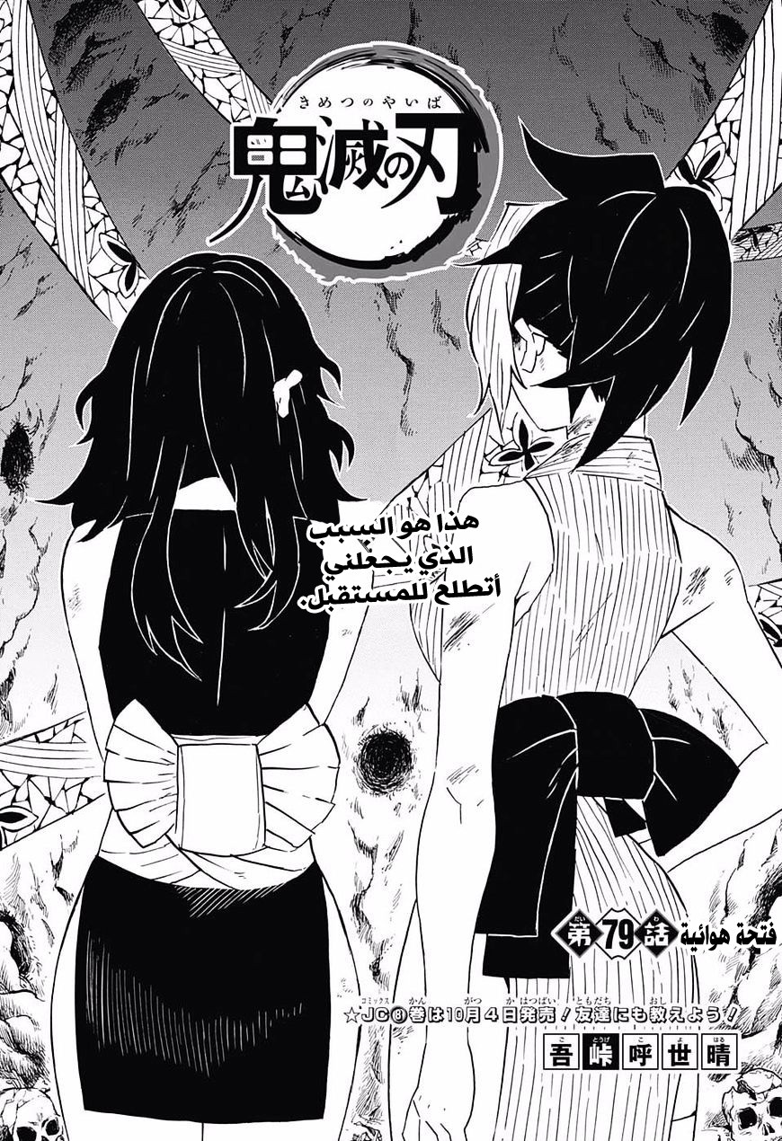 Read Demon Slayer Kimetsu no Yaiba AR Manga Online