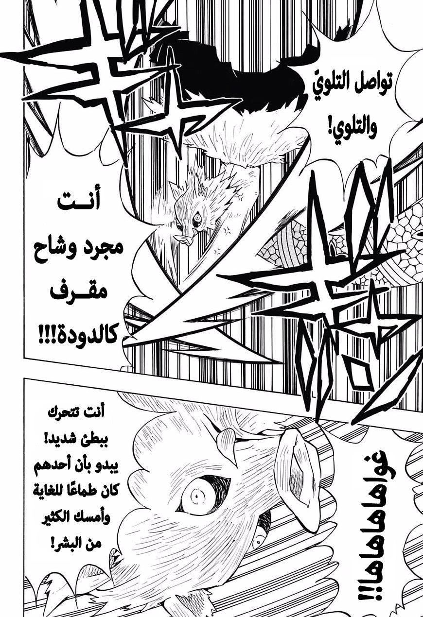 Read Demon Slayer Kimetsu no Yaiba AR Manga Online