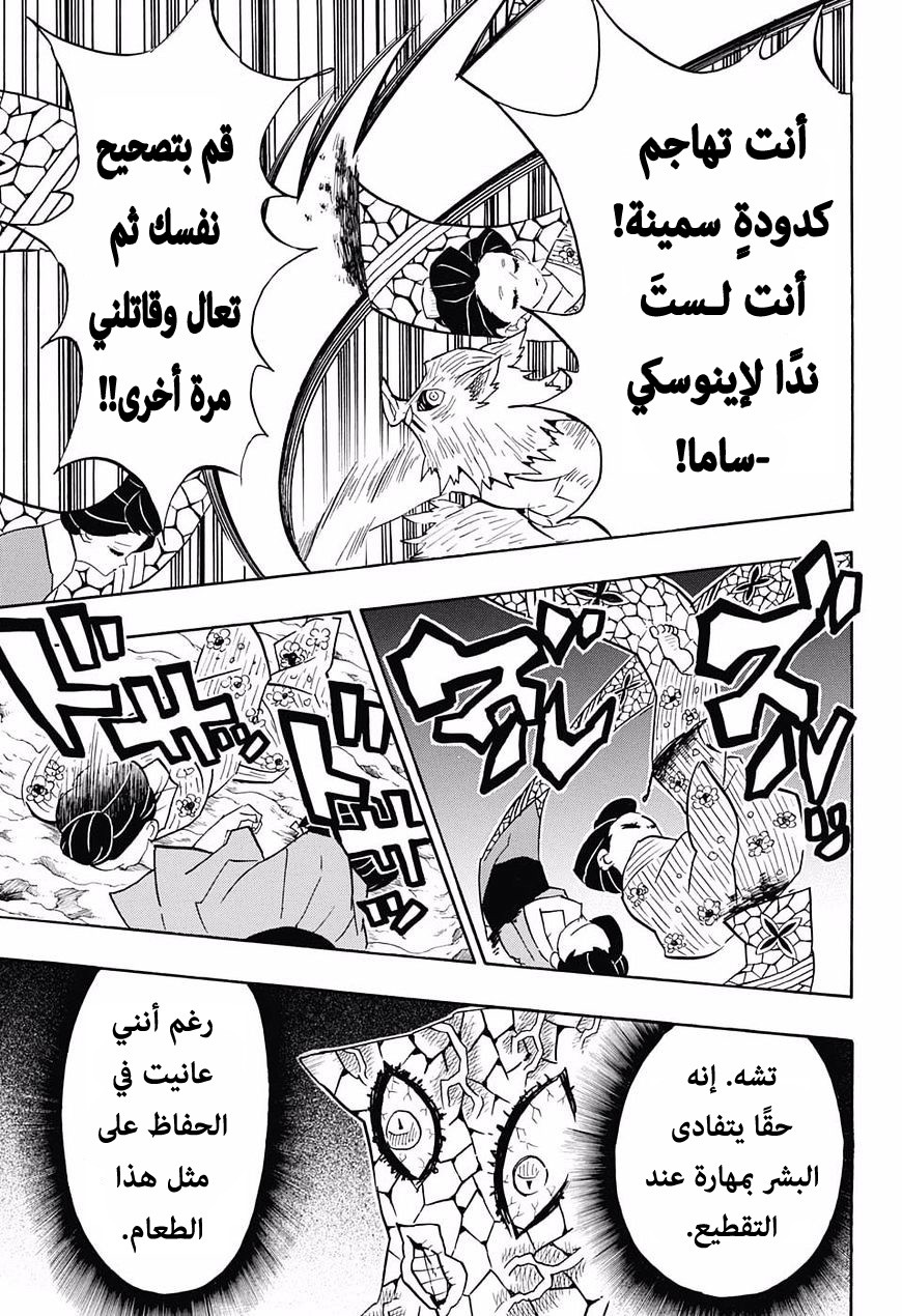 Read Demon Slayer Kimetsu no Yaiba AR Manga Online