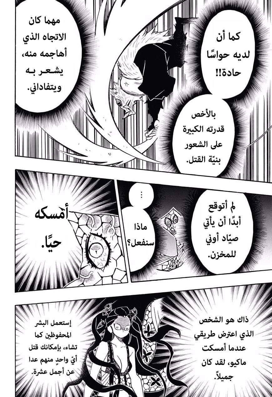 Read Demon Slayer Kimetsu no Yaiba AR Manga Online