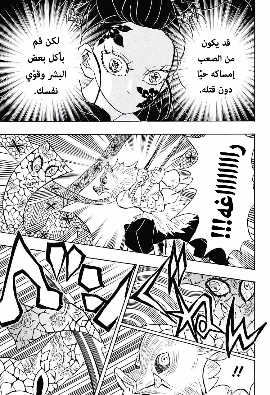 Read Demon Slayer Kimetsu no Yaiba AR Manga Online