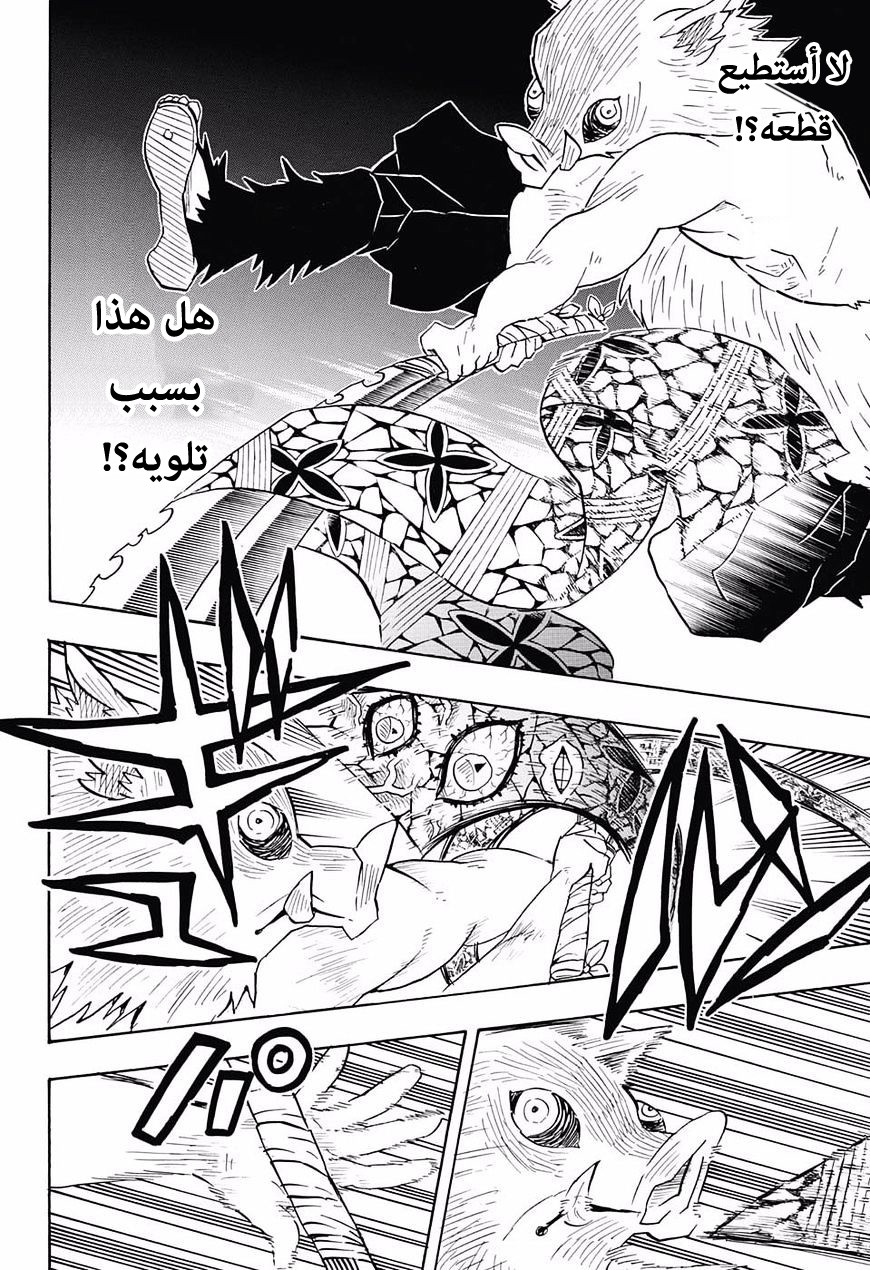 Read Demon Slayer Kimetsu no Yaiba AR Manga Online