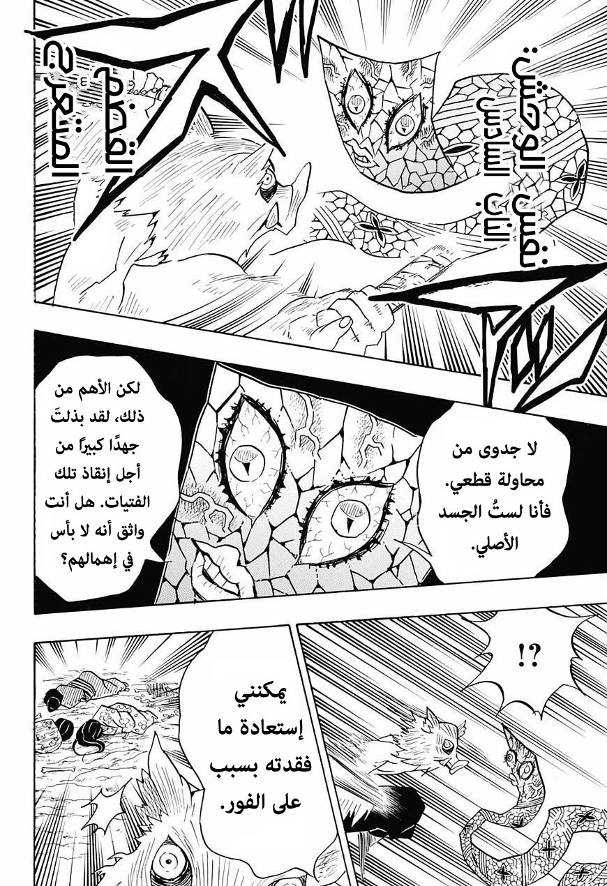 Read Demon Slayer Kimetsu no Yaiba AR Manga Online