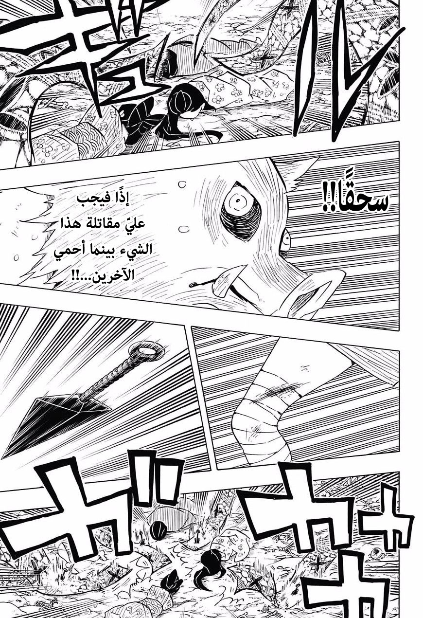 Read Demon Slayer Kimetsu no Yaiba AR Manga Online