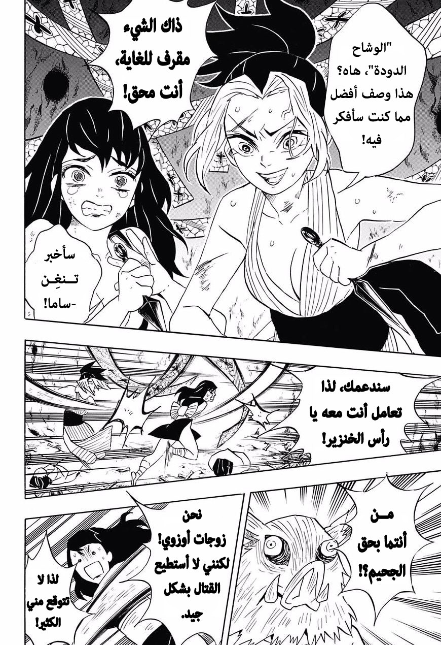 Read Demon Slayer Kimetsu no Yaiba AR Manga Online