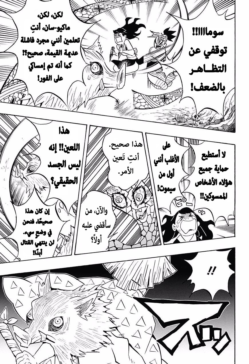 Read Demon Slayer Kimetsu no Yaiba AR Manga Online