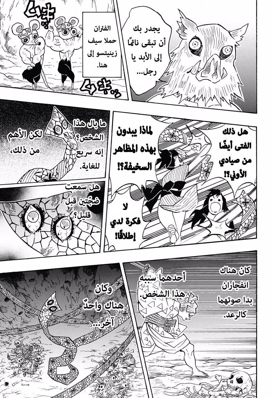 Read Demon Slayer Kimetsu no Yaiba AR Manga Online