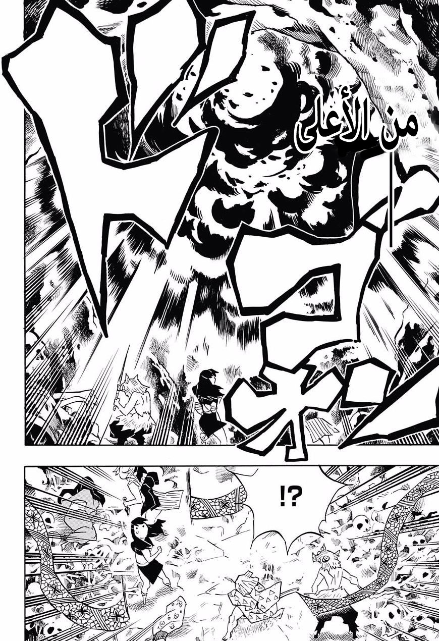 Read Demon Slayer Kimetsu no Yaiba AR Manga Online
