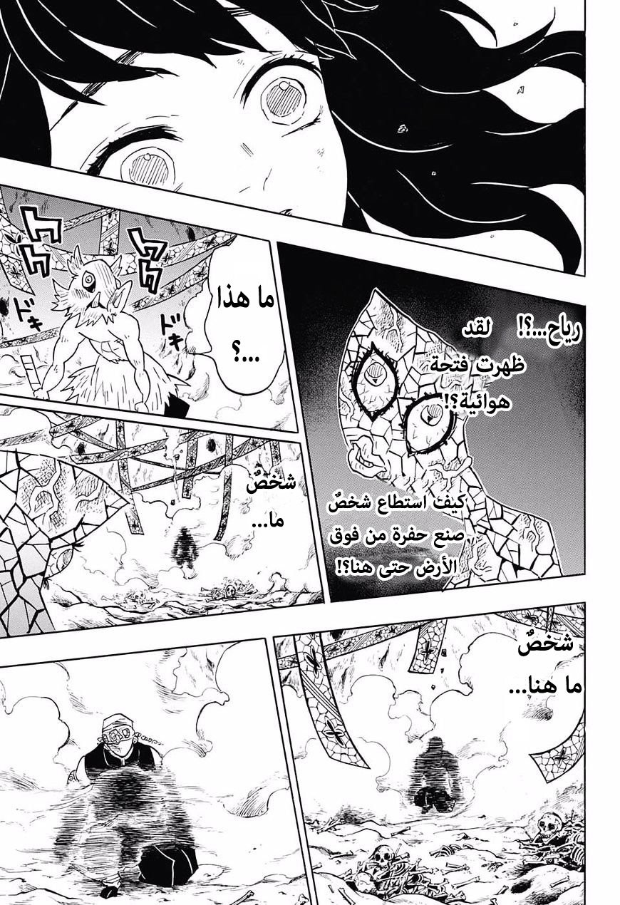 Read Demon Slayer Kimetsu no Yaiba AR Manga Online