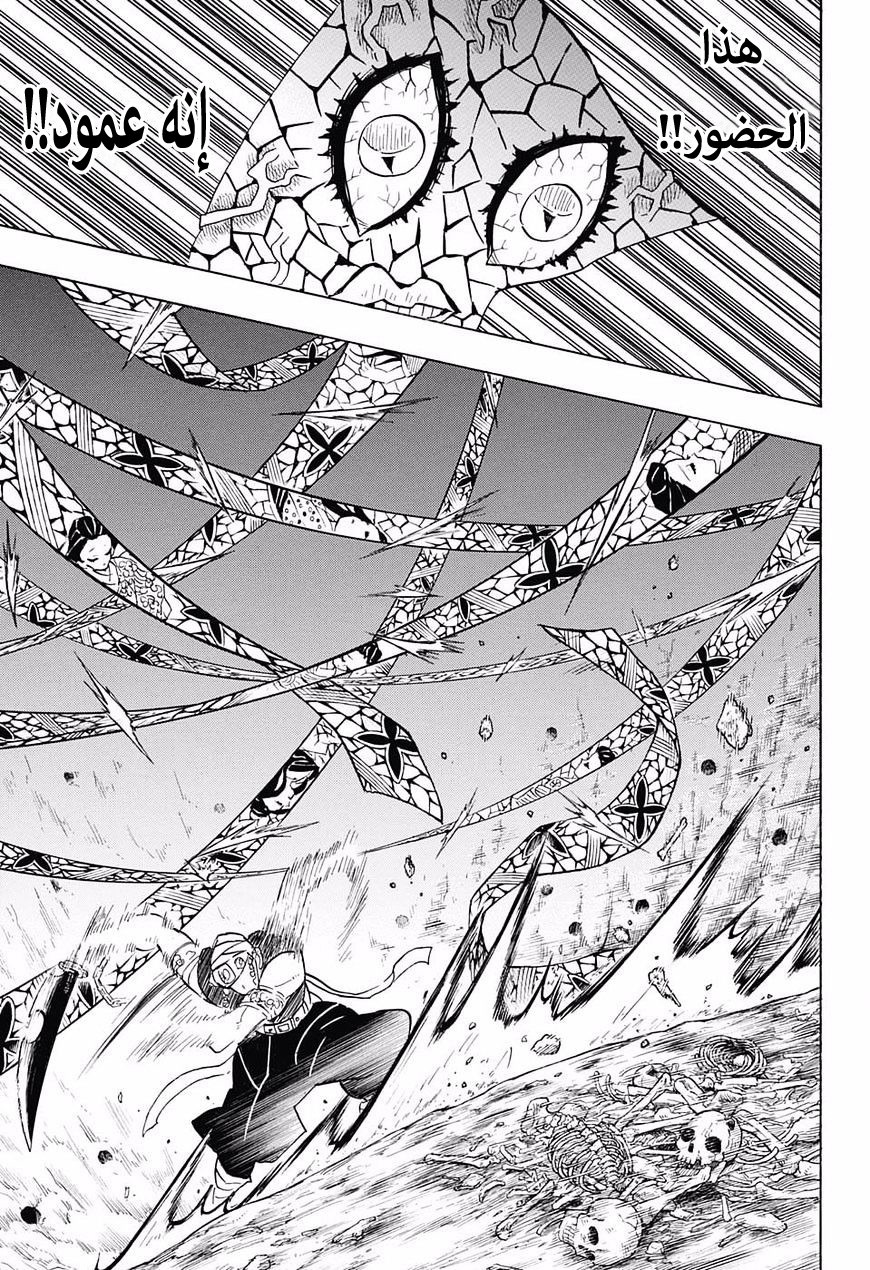 Read Demon Slayer Kimetsu no Yaiba AR Manga Online