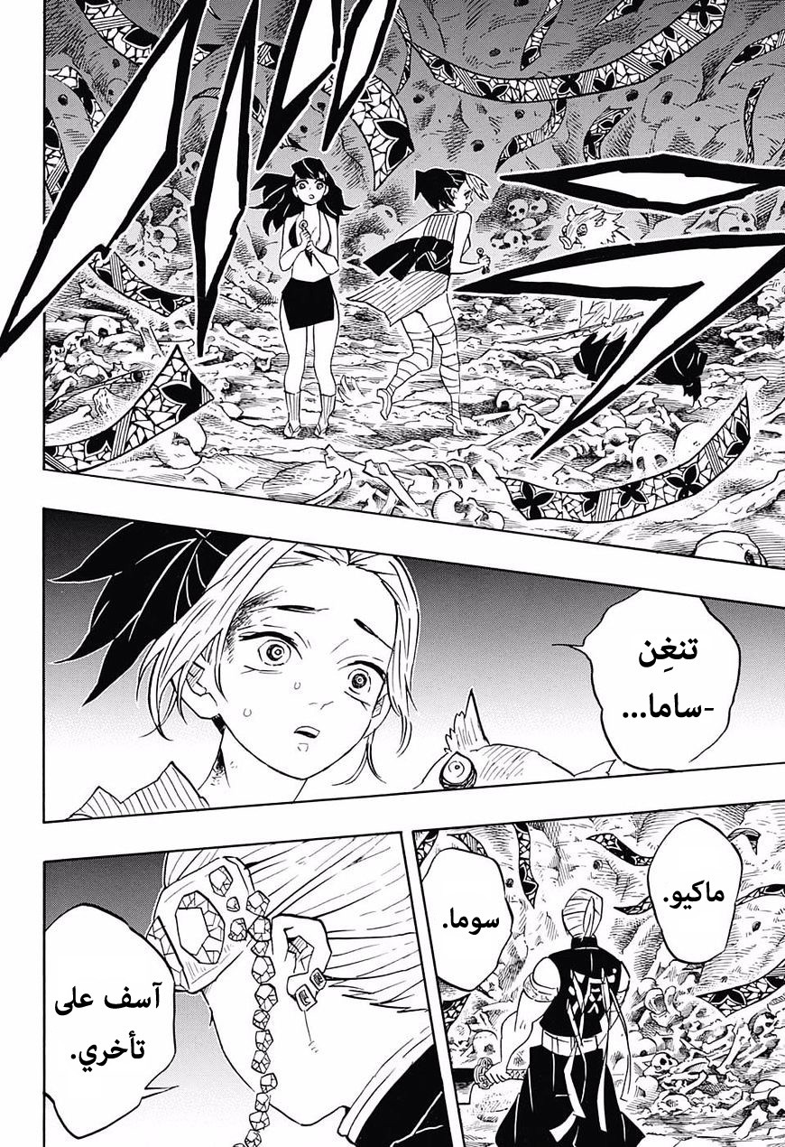 Read Demon Slayer Kimetsu no Yaiba AR Manga Online