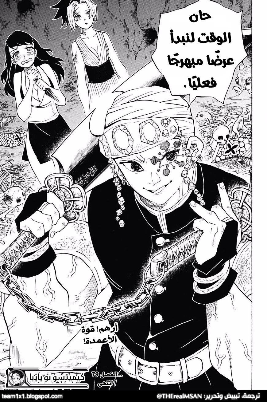 Read Demon Slayer Kimetsu no Yaiba AR Manga Online