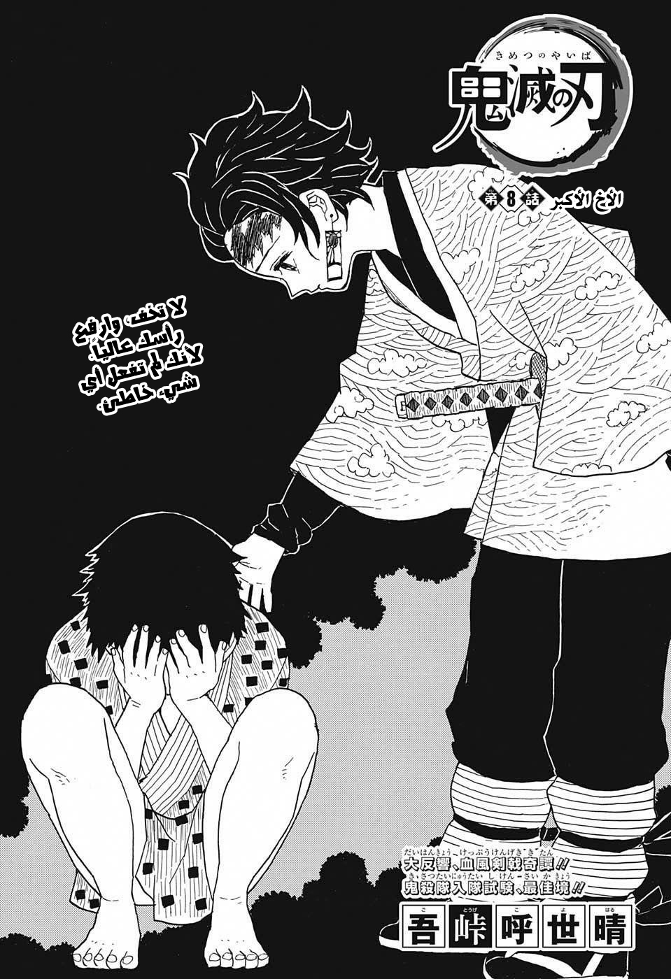 Read Demon Slayer Kimetsu no Yaiba AR Manga Online
