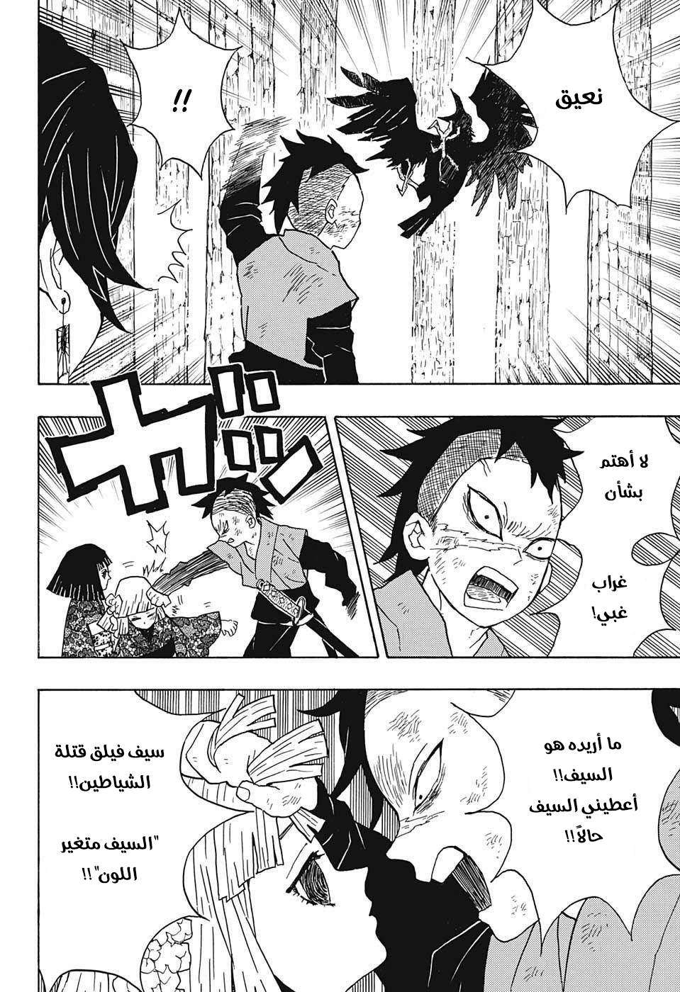 Read Demon Slayer Kimetsu no Yaiba AR Manga Online