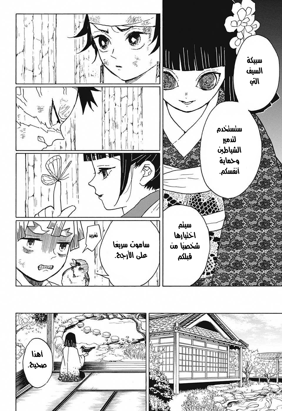 Read Demon Slayer Kimetsu no Yaiba AR Manga Online