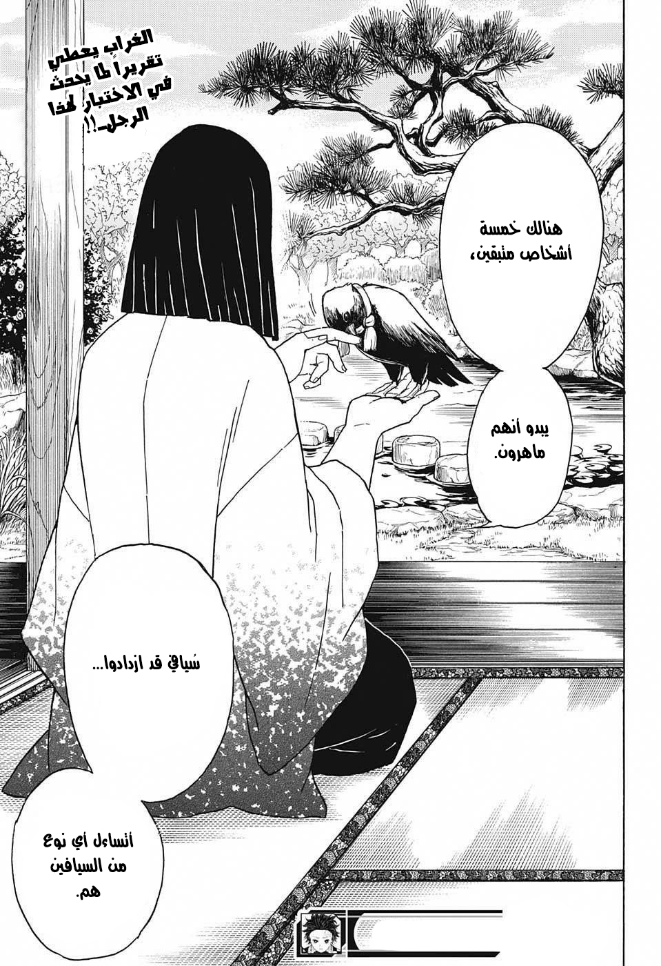 Read Demon Slayer Kimetsu no Yaiba AR Manga Online