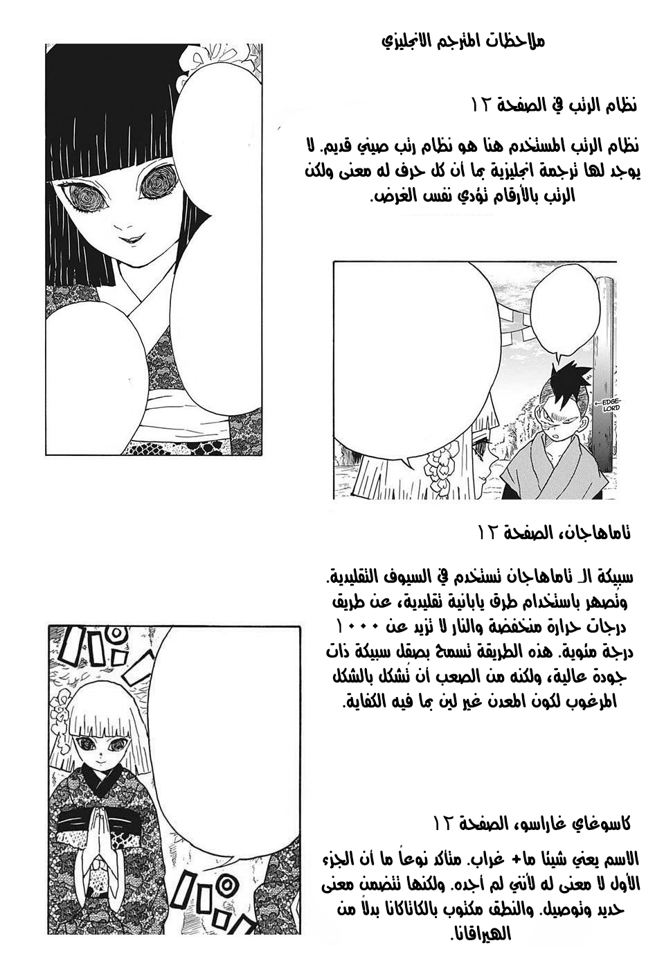 Read Demon Slayer Kimetsu no Yaiba AR Manga Online
