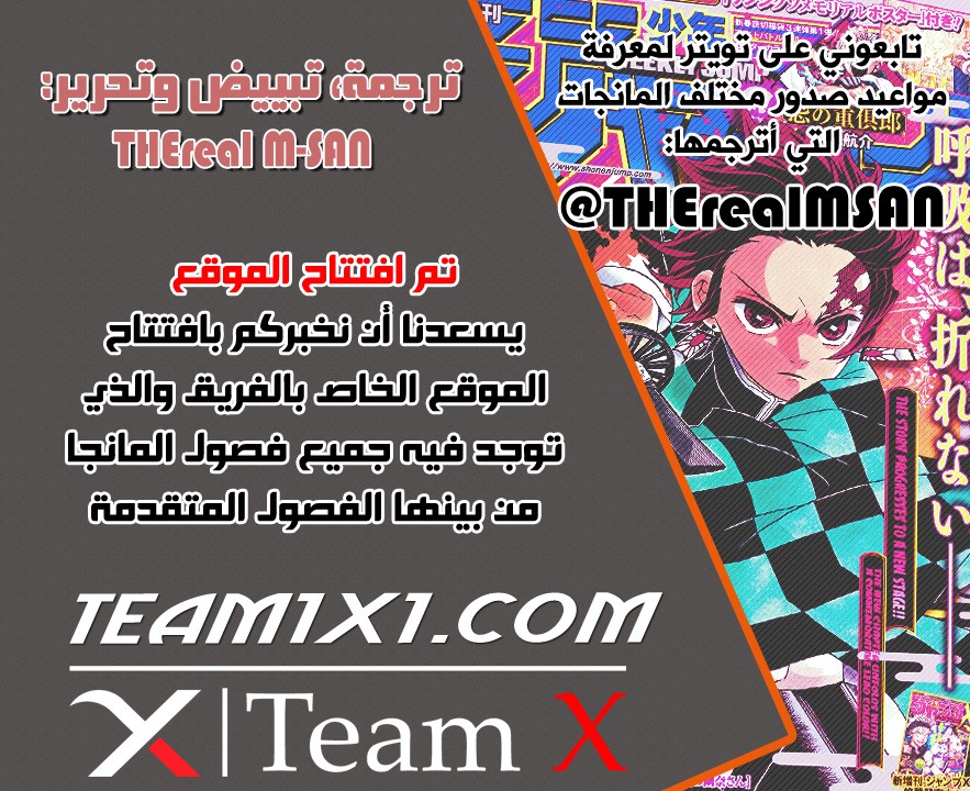 Read Demon Slayer Kimetsu no Yaiba AR Manga Online