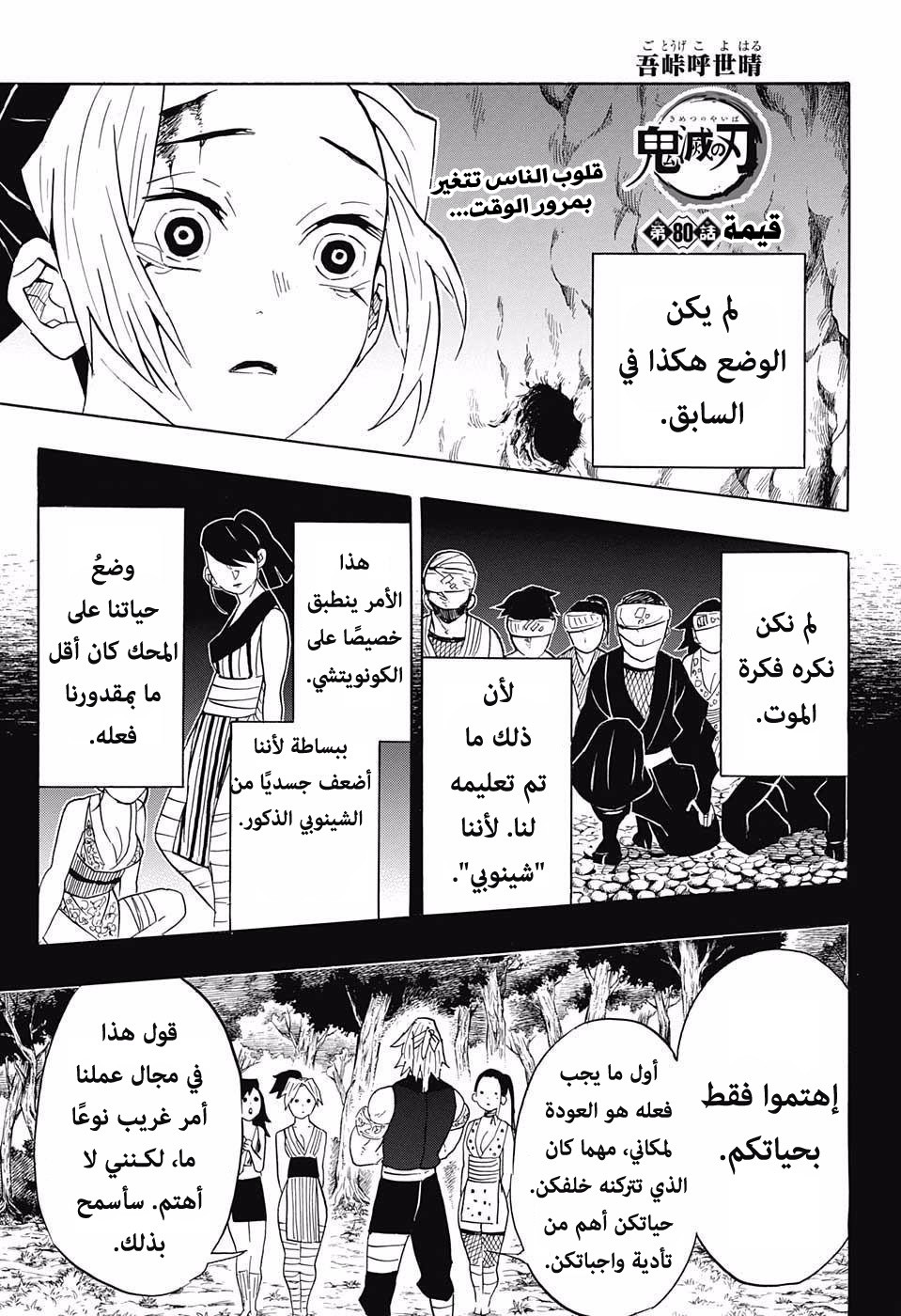 Read Demon Slayer Kimetsu no Yaiba AR Manga Online