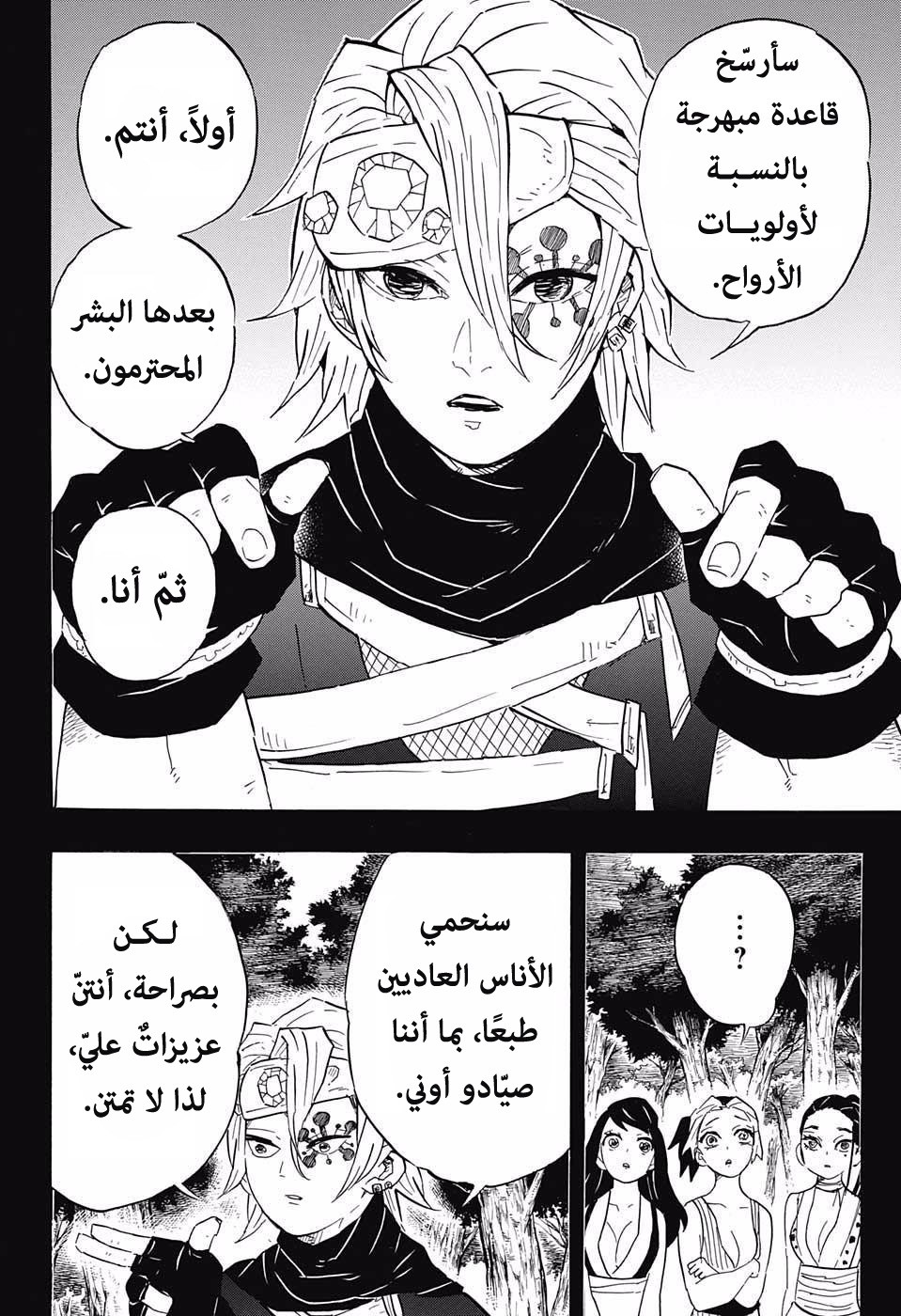Read Demon Slayer Kimetsu no Yaiba AR Manga Online