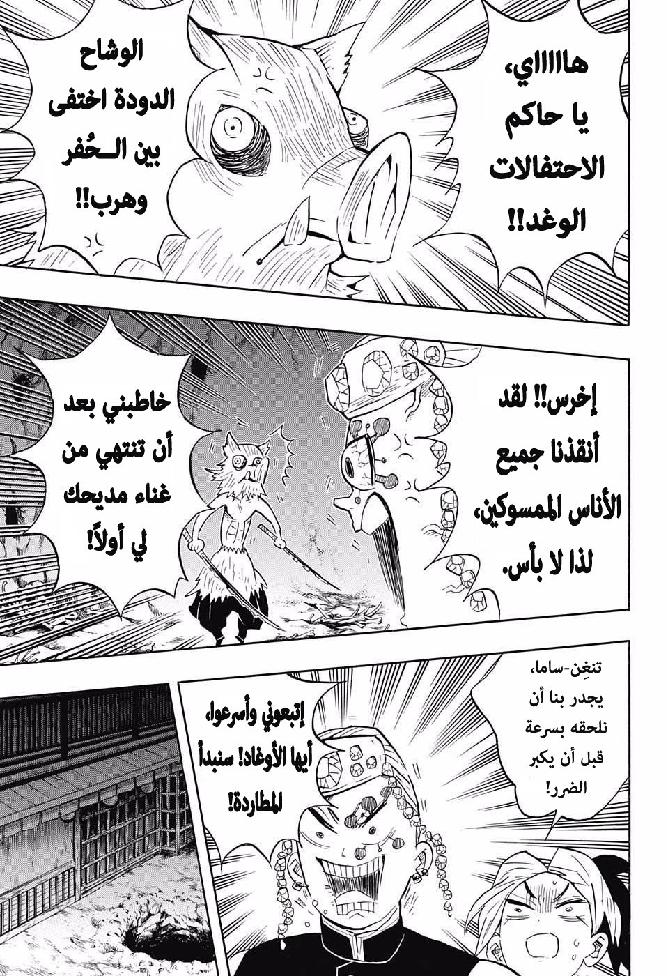 Read Demon Slayer Kimetsu no Yaiba AR Manga Online