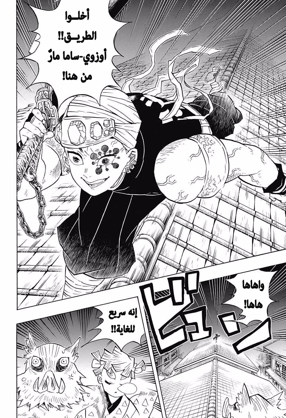 Read Demon Slayer Kimetsu no Yaiba AR Manga Online