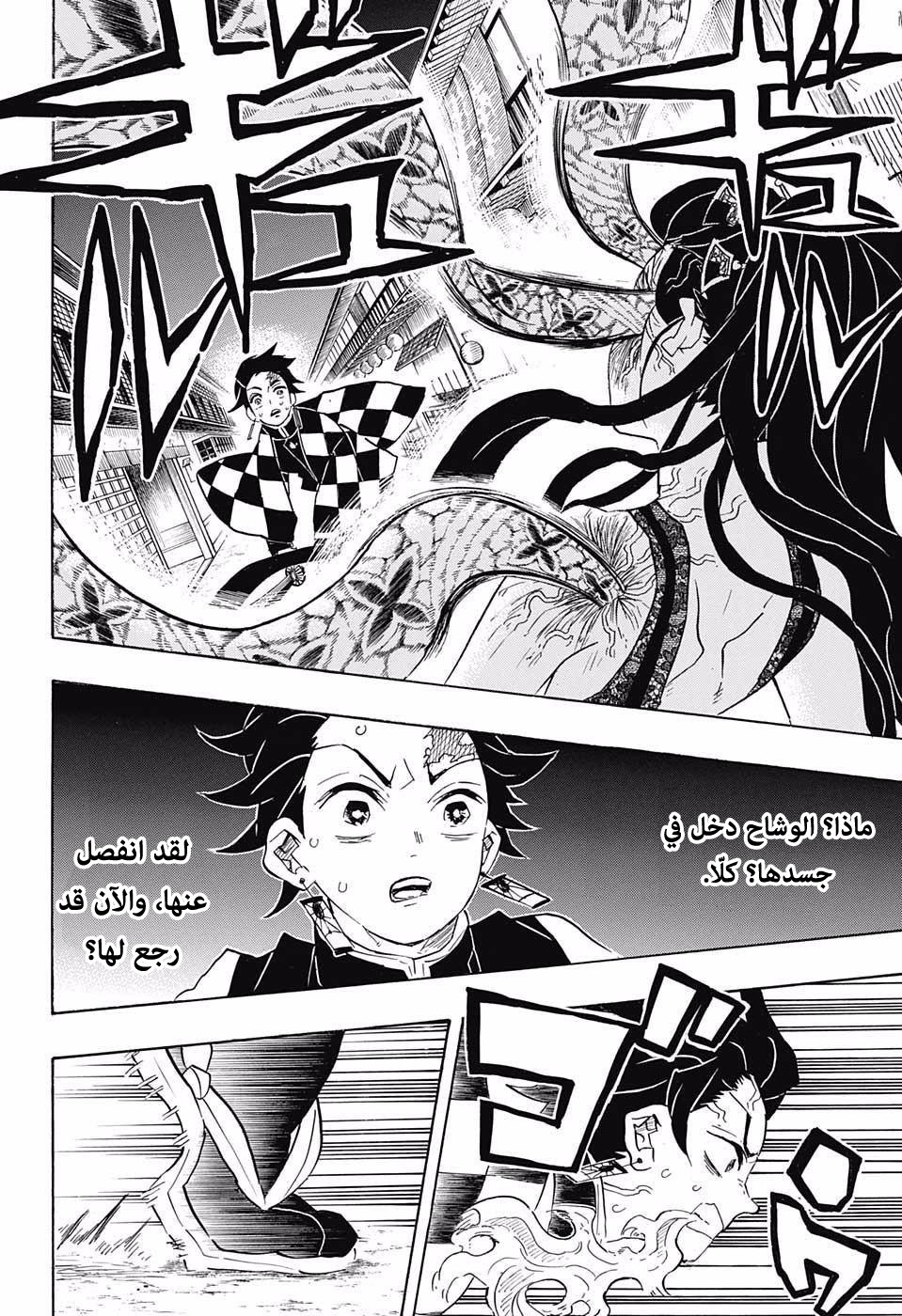 Read Demon Slayer Kimetsu no Yaiba AR Manga Online