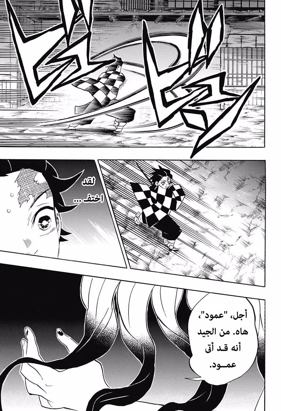 Read Demon Slayer Kimetsu no Yaiba AR Manga Online