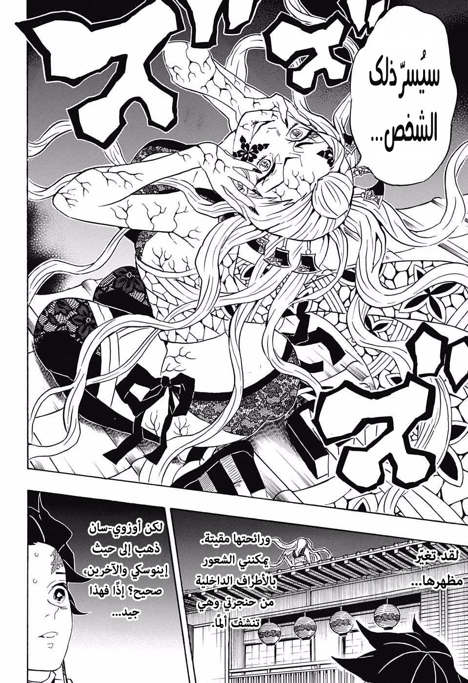 Read Demon Slayer Kimetsu no Yaiba AR Manga Online