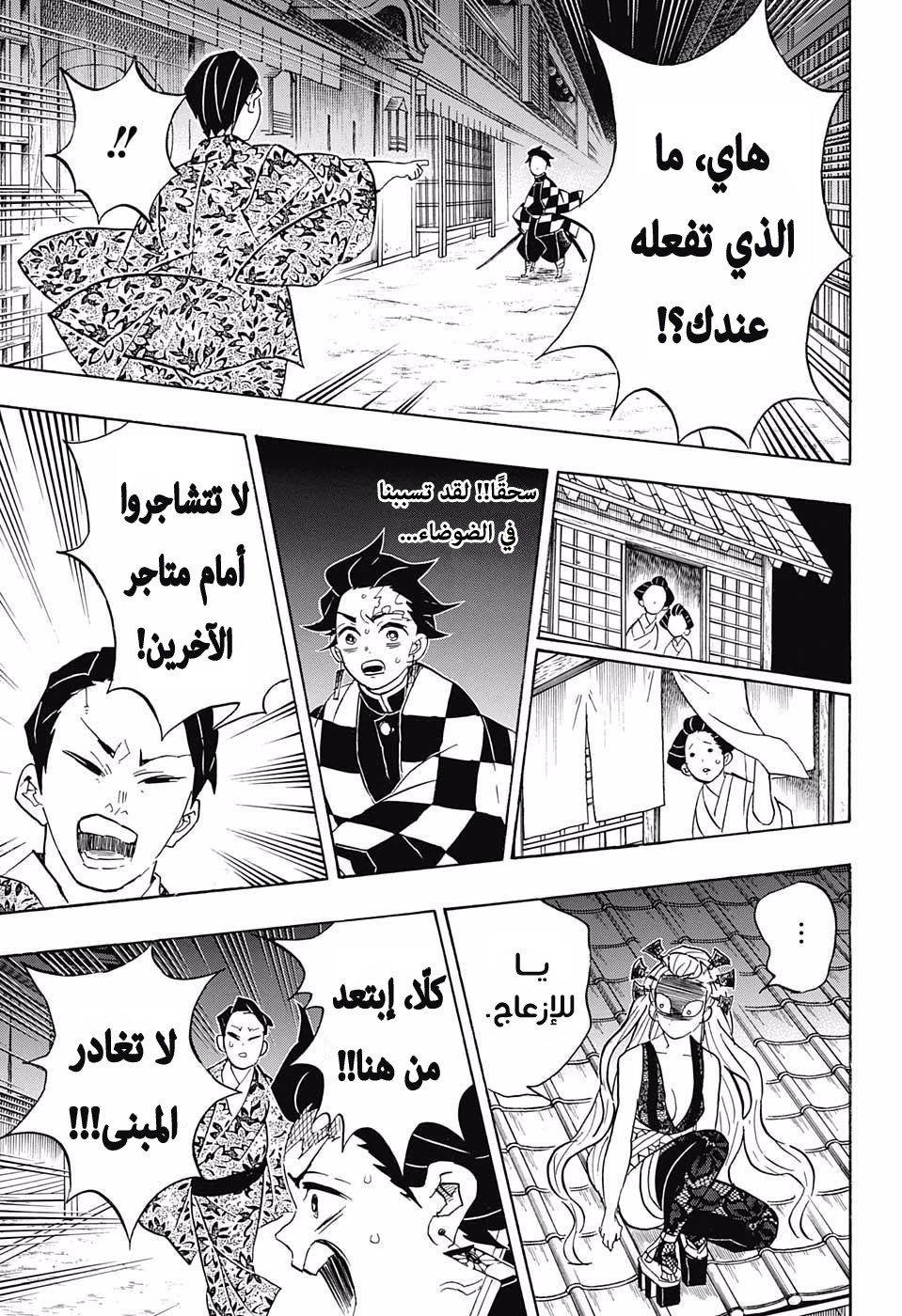 Read Demon Slayer Kimetsu no Yaiba AR Manga Online