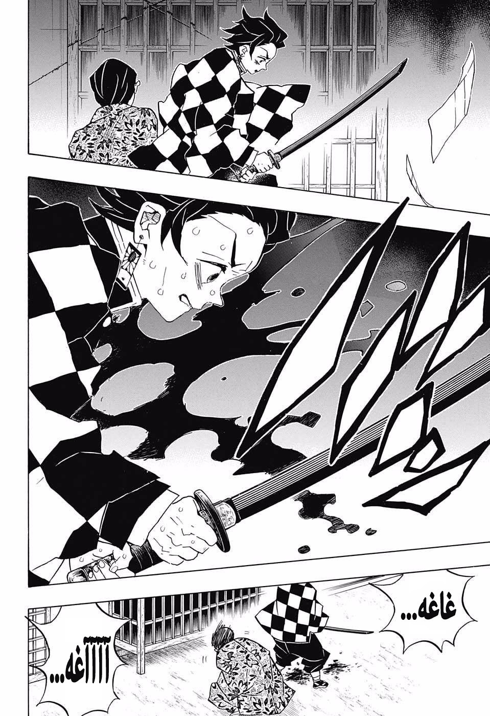 Read Demon Slayer Kimetsu no Yaiba AR Manga Online